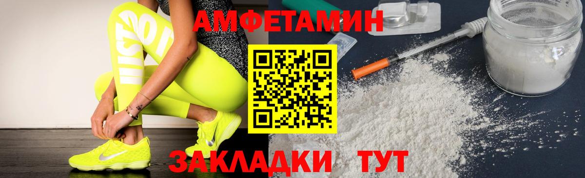 Amphetamine Premium Кстово