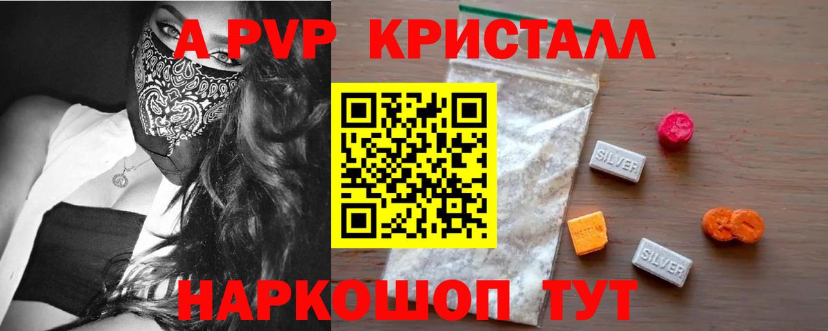 Alfa_PVP СК  купить наркоту  Вход с VPN  Кстово  Альфа ПВП VHQ  APVP Соль 