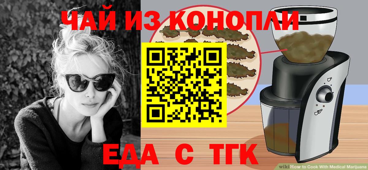 Cannafood конопля  Вход с VPN  Кстово 