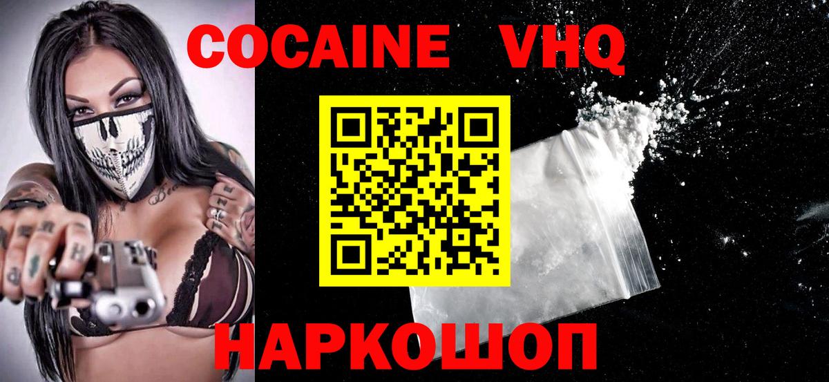 Кокаин  КОКАИН 99%  COCAIN VHQ  Вход с VPN  Кстово 