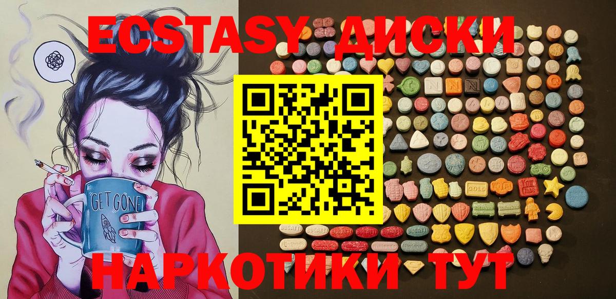 Ecstasy  Вход с VPN  Кстово  Экстази диски  закладки  Ecstasy 280мг 