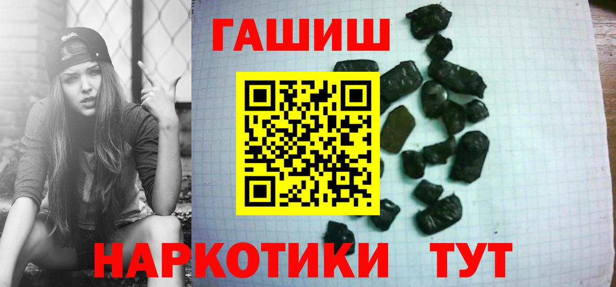 Гашиш Premium  купить закладку  ГАШ  Гашиш 40% ТГК  Кстово  Вход с VPN 