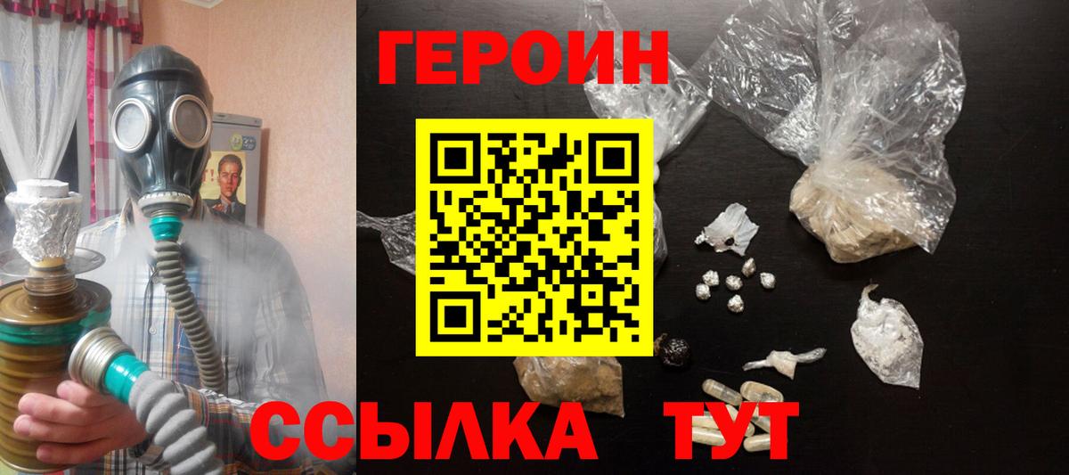 Кстово  Героин  Вход с VPN  Героин Афган 