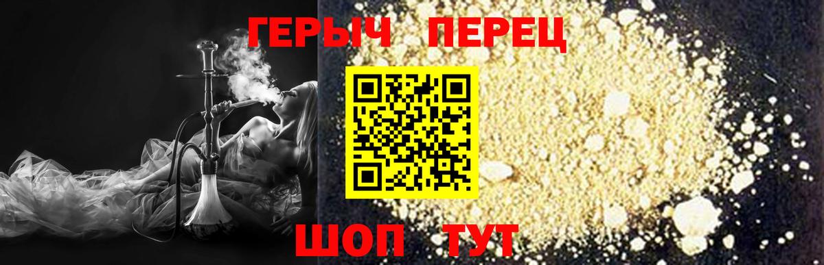 ГЕРОИН хмурый Кстово