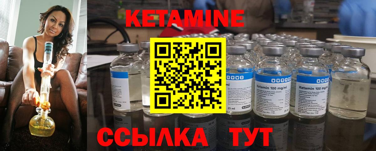 Кстово  Кетамин ketamine  Вход с VPN 