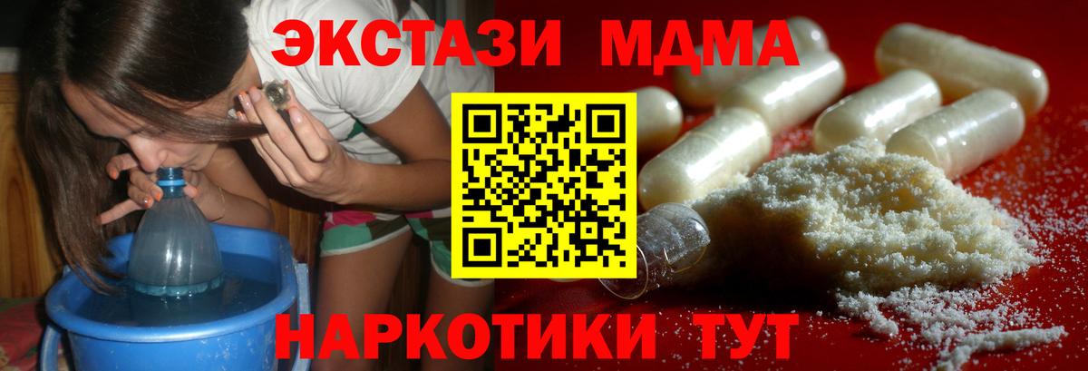 MDMA  MDMA кристаллы  Вход с VPN  МДМА VHQ  Кстово 