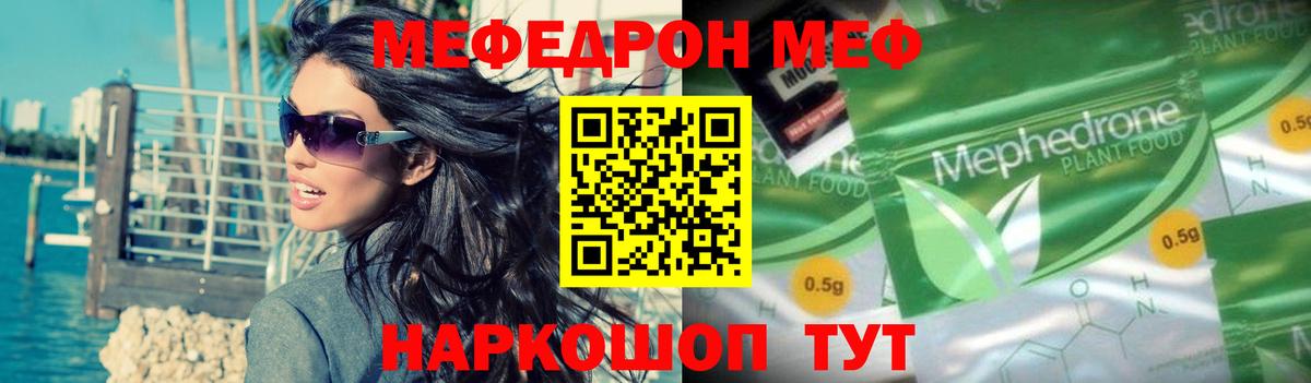 Кстово  МЕФ  Вход с VPN  МЕФ  Меф мука 