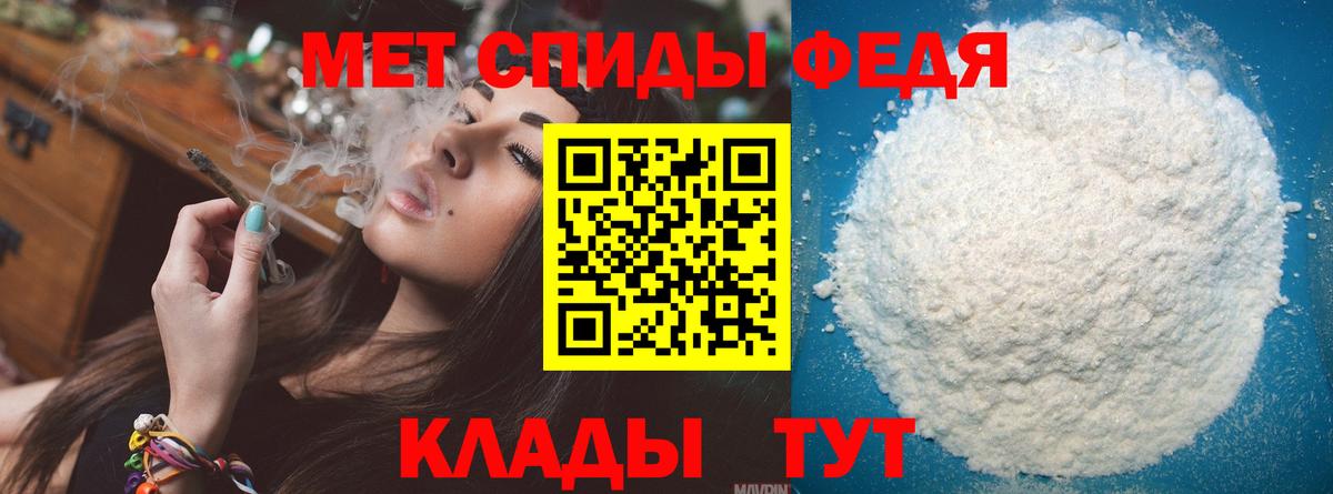Метамфетамин кристалл  МЕТАМФЕТАМИН  Кстово  Вход с VPN 