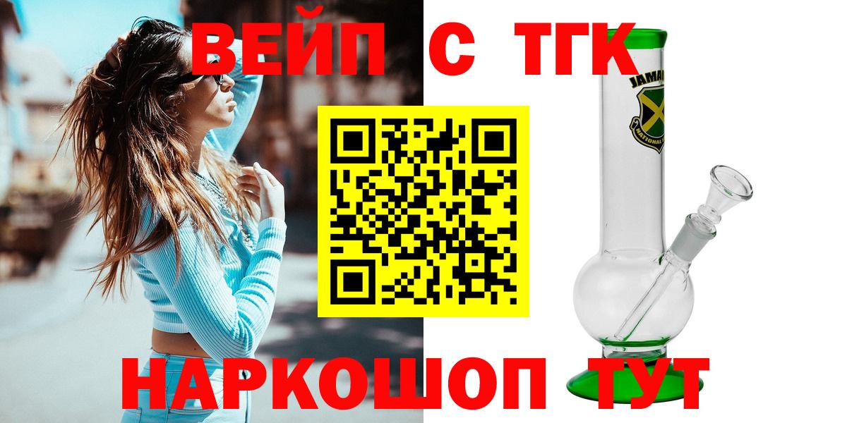 ТГК гашишное масло Кстово