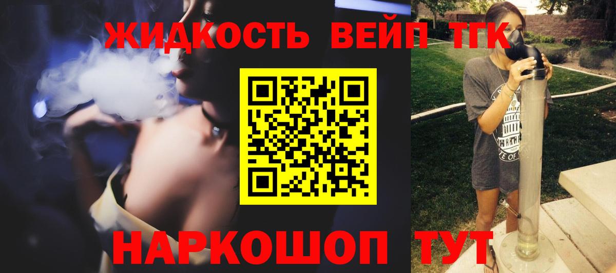 ТГК THC oil  Вход с VPN  ТГК жижа  Кстово 