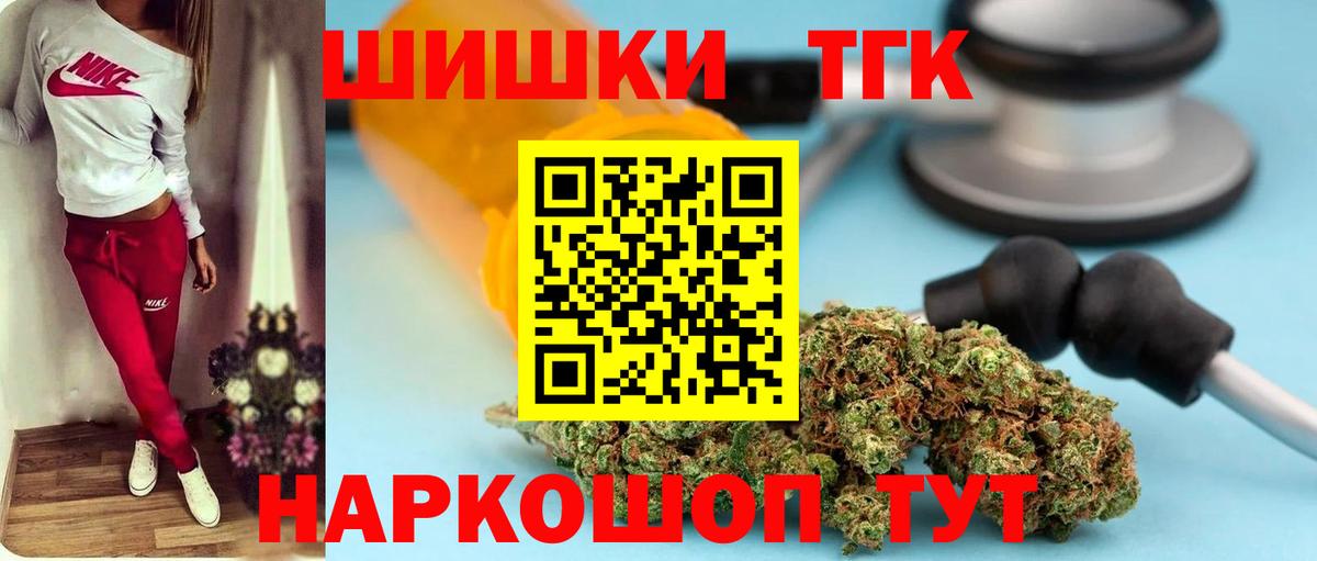 Шишки марихуана AK-47 Кстово